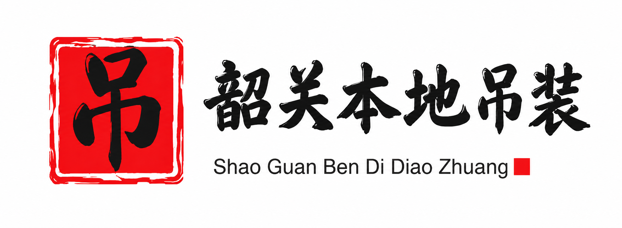 陇南附近吊车出租电话